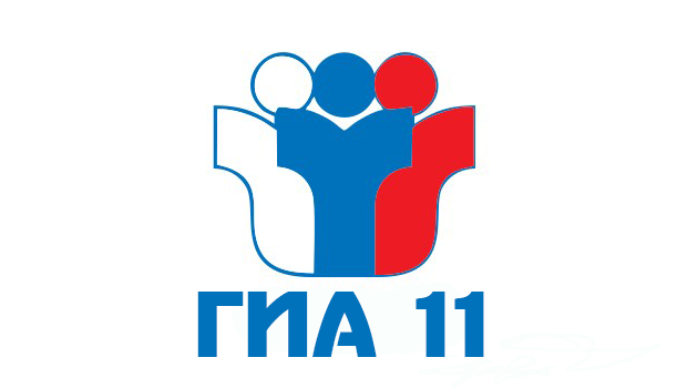 Об организации работы по приему заявлений и согласий к заявлениям учащихся на прохождение ГИА-11.