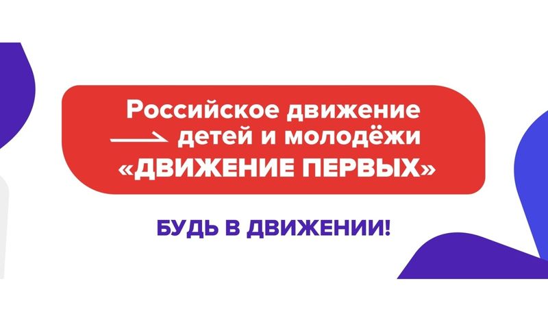 Всероссийский семейный форум «Родные – Любимые»..